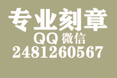 财务章可以私自刻吗？威海同城刻章