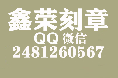 个体户公章去哪里刻？威海刻章