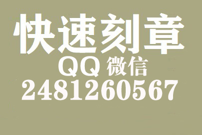 财务报表如何提现刻章费用,威海刻章